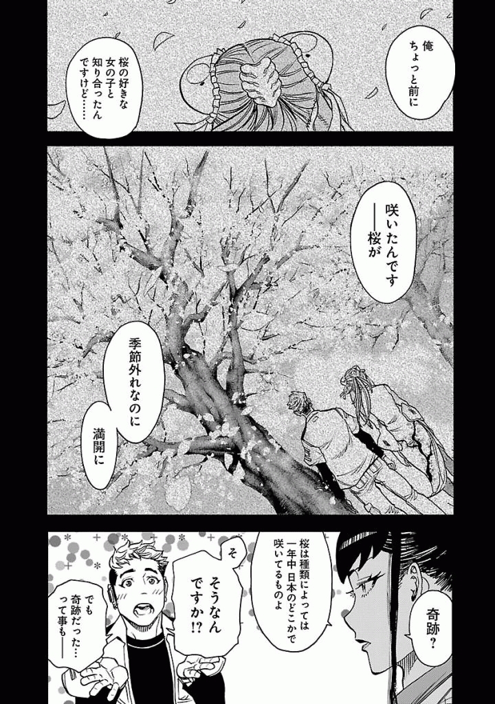 KAMEN RIDER KUUGA Chap 48 - Pic 20