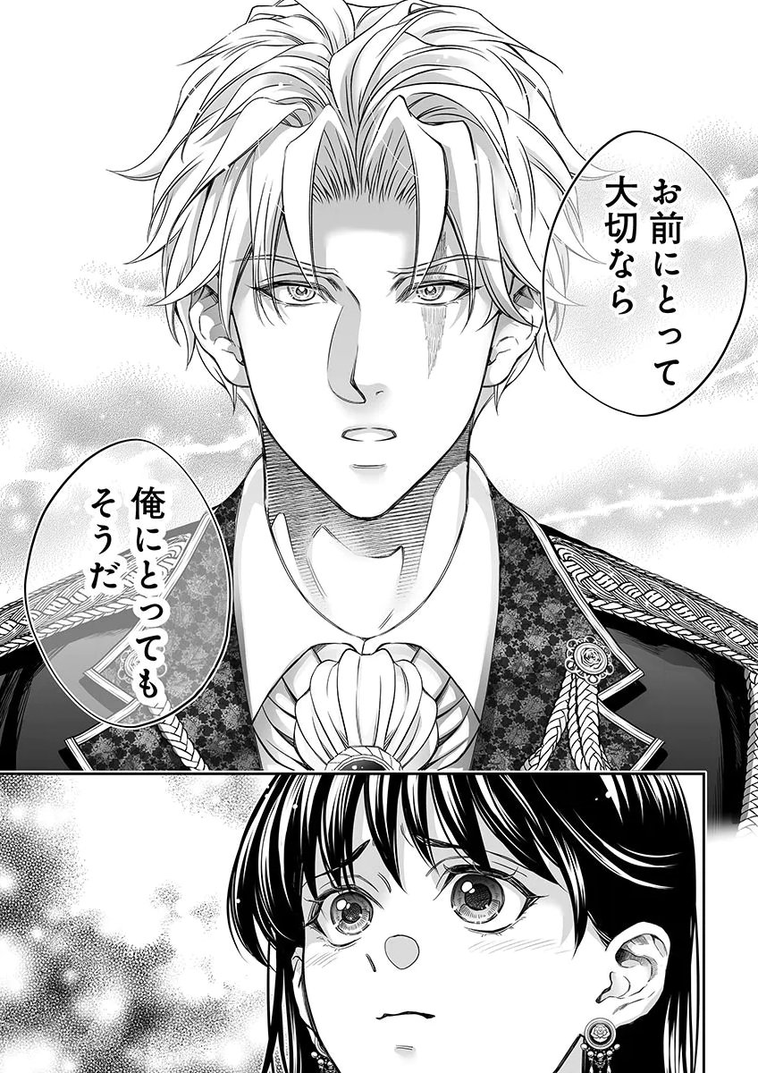 ZANGYAKU OU WA DOREI HIME NI GO SHUUSHIN: KATSU TE HIROWARETA OTOKO WA, UNMEI NO ONNA NI SUBETE WO SASAGU Chapter 6 - Page 13