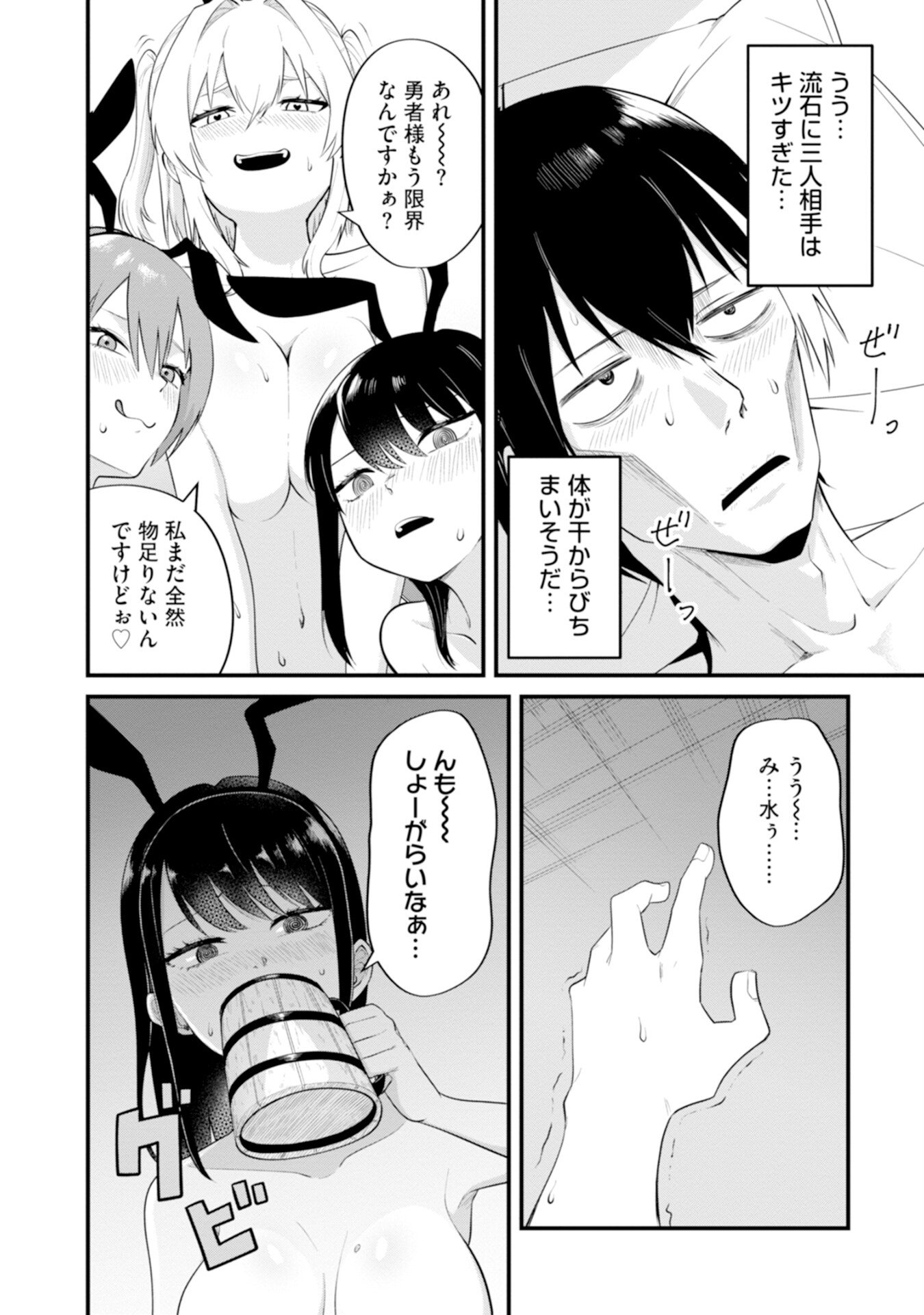 YUUSHA NO KYOUSHITSU: MOTO YUUSHA NO ORE GA MAJUTSU GAKKOU NO KYOUSHI NI NATTE MONDAIJI TACHI WO KOUSEI SASERU KOTO NI NATTA KEN Chap 1 - Pic 10