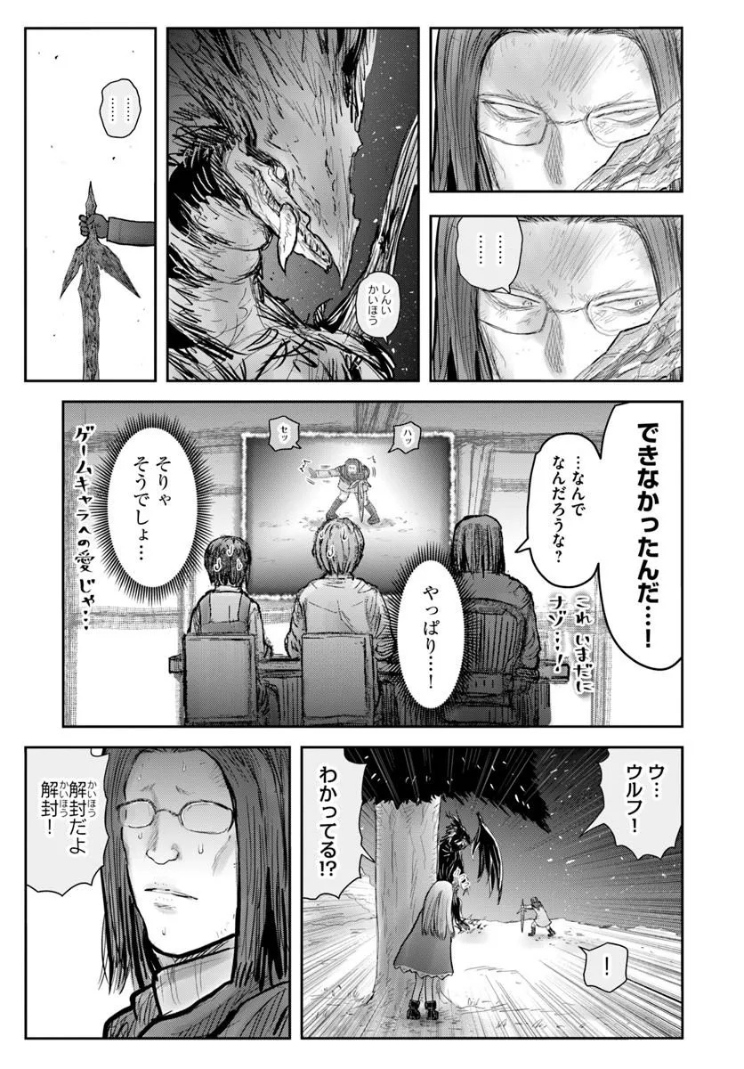 ISEKAI OJISAN - RAW Chap 80 - Pic 15