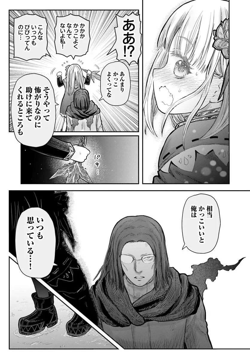 ISEKAI OJISAN - RAW Chap 80 - Pic 25