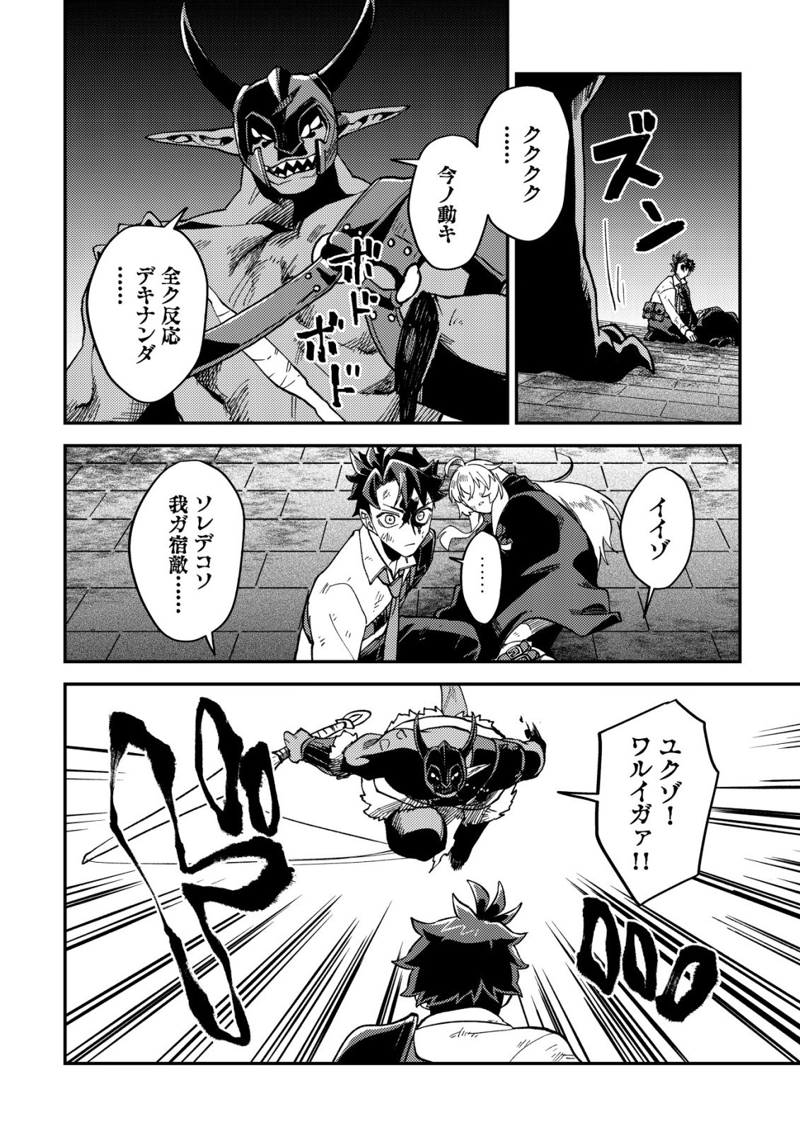 NANASHI NO KIYOU BINBOU - RAW Chap 17 - Pic 14