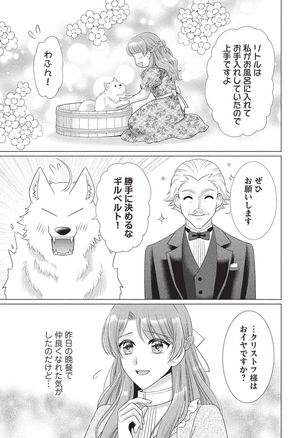 KONYAKU HAKI SARETA TSUIHOU SEIJO WA, MOFU-MOFU KOUSHAKU NI AISARERU Chapter 4 - Page 5