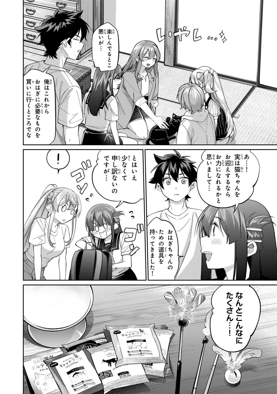 TANBO DE HIROTTA ONNA KISHI, INAKA DE ORE NO YOMEDA TO OMOWA RETE IRU - RAW Chap 78 - Pic 4