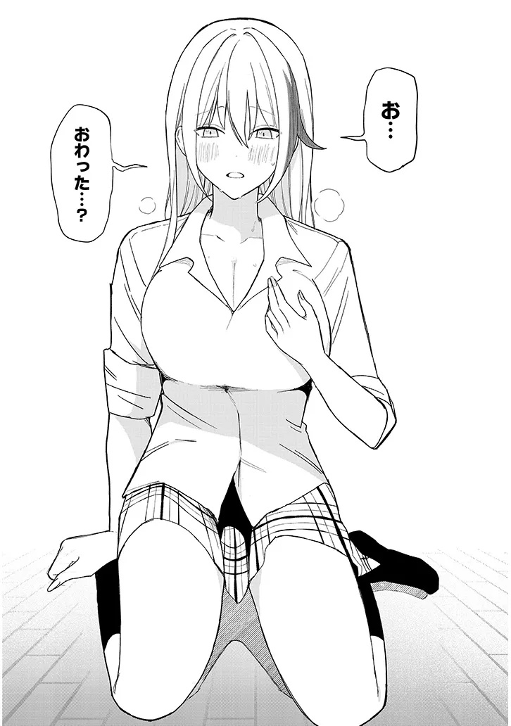 KOI WA NEIRU JA KAKUSENAI Chap 1 - Pic 42