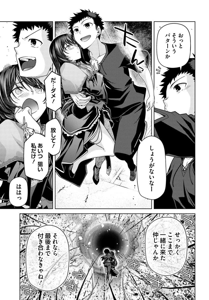 Hanitora! Shoukan Yuusha o Hameru Honey Trap Houimou Chap 34 - Pic 9