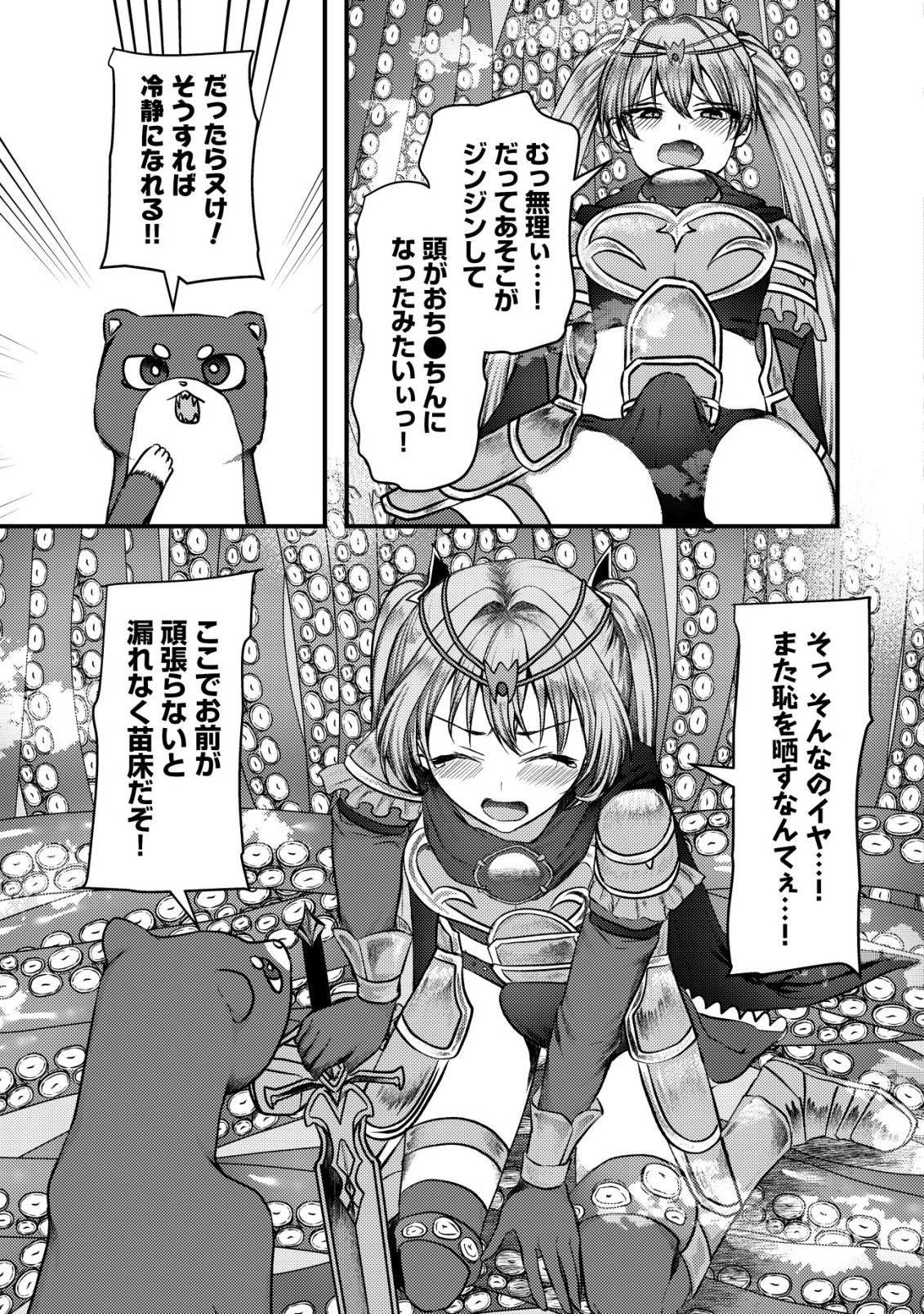 TSUIHOU SARETA BOUKENSHA TACHI WA ✗✗✗ NA DUNGEON DE NARIAGARU! Chap 10 - Pic 3