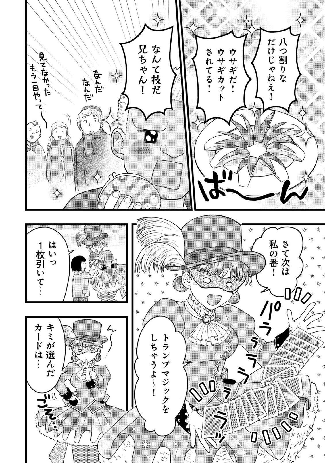 SAIKYOU GIFT DE RYOUCHI KEIEI SLOW LIFE - RAW Chap 39 - Pic 18