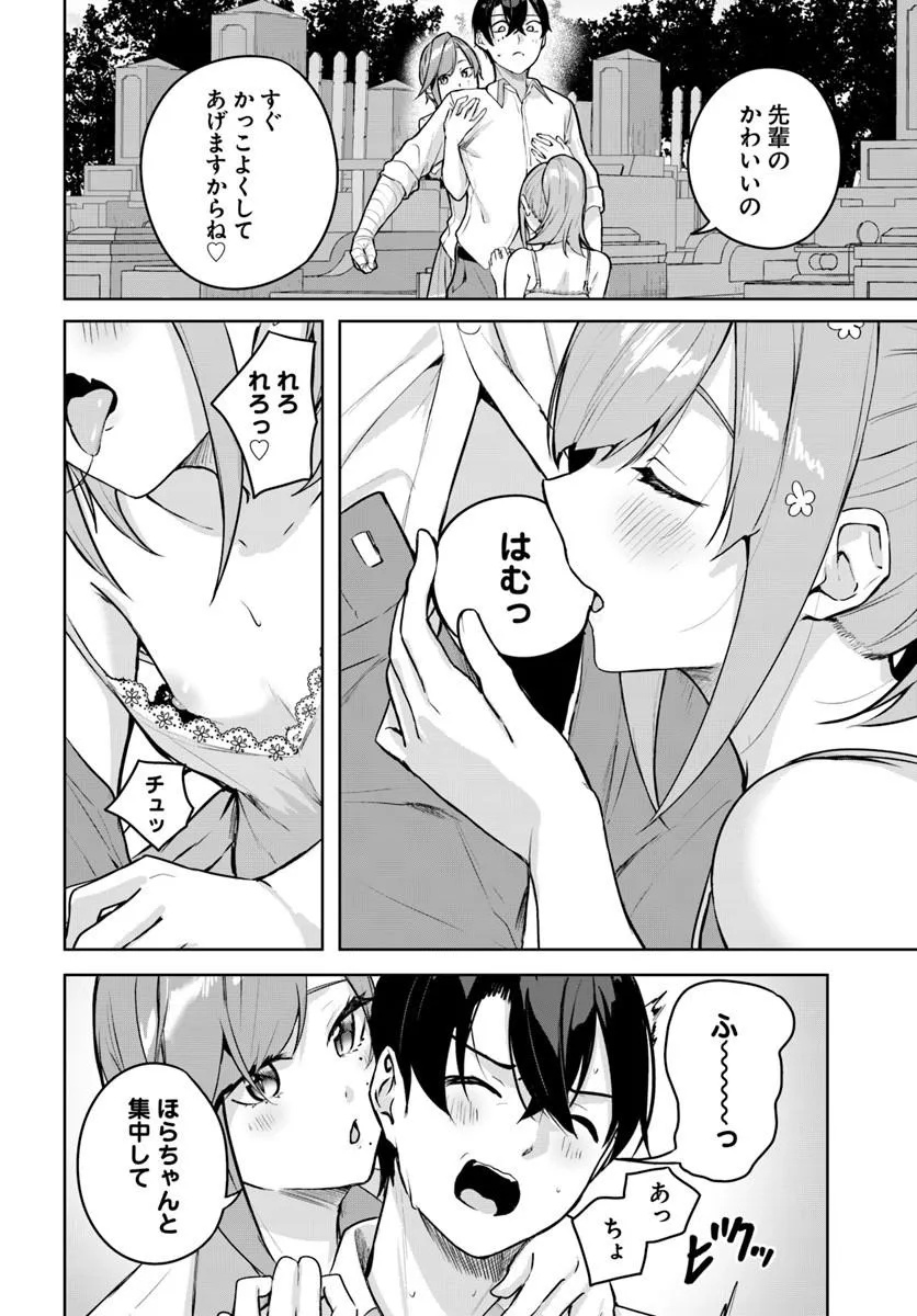 Kamigakushi no Rakuen Chap 59 - Pic 10