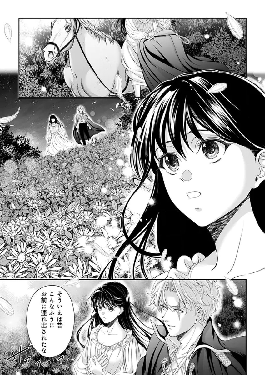 ZANGYAKU OU WA DOREI HIME NI GO SHUUSHIN: KATSU TE HIROWARETA OTOKO WA, UNMEI NO ONNA NI SUBETE WO SASAGU Chapter 3 - Page 3
