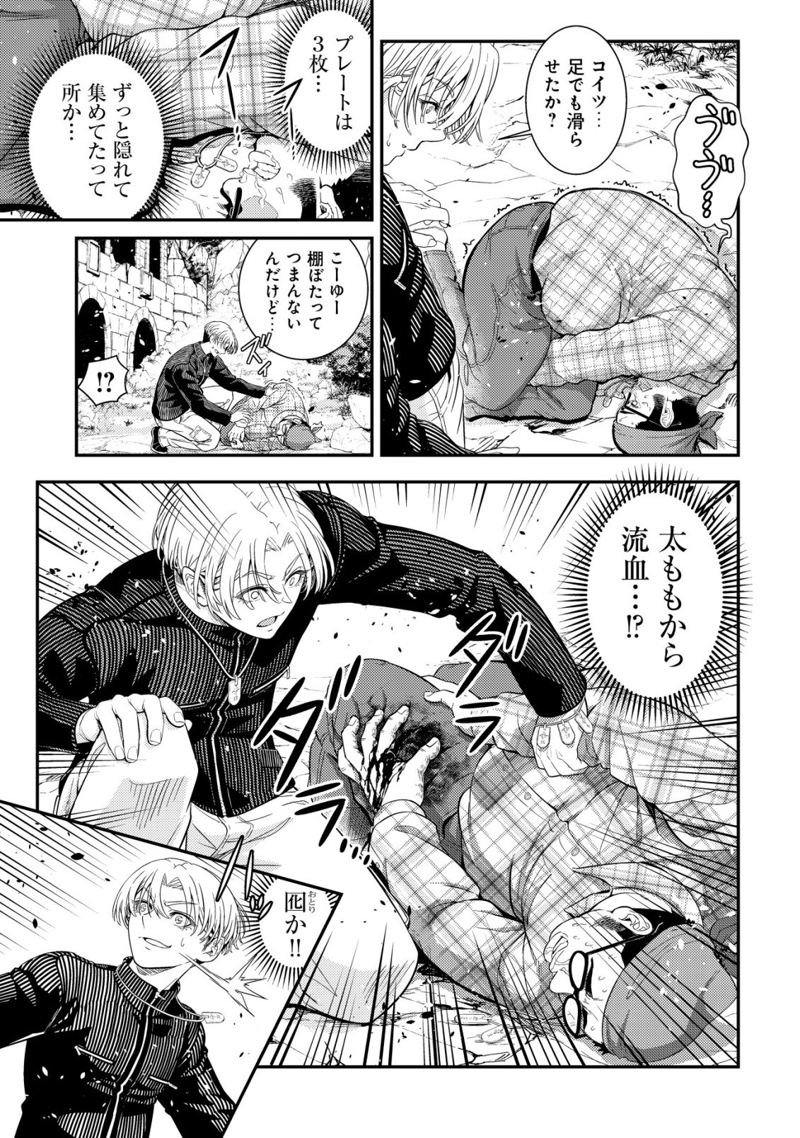 RISEMARA MUGEN DESU GAMER: ISEKAI TENSEI MAE NI OKONAWARETA DESU GAME WA, ORE NI TOTTE KAMI GEDE SHITA Chap 1 - Pic 45