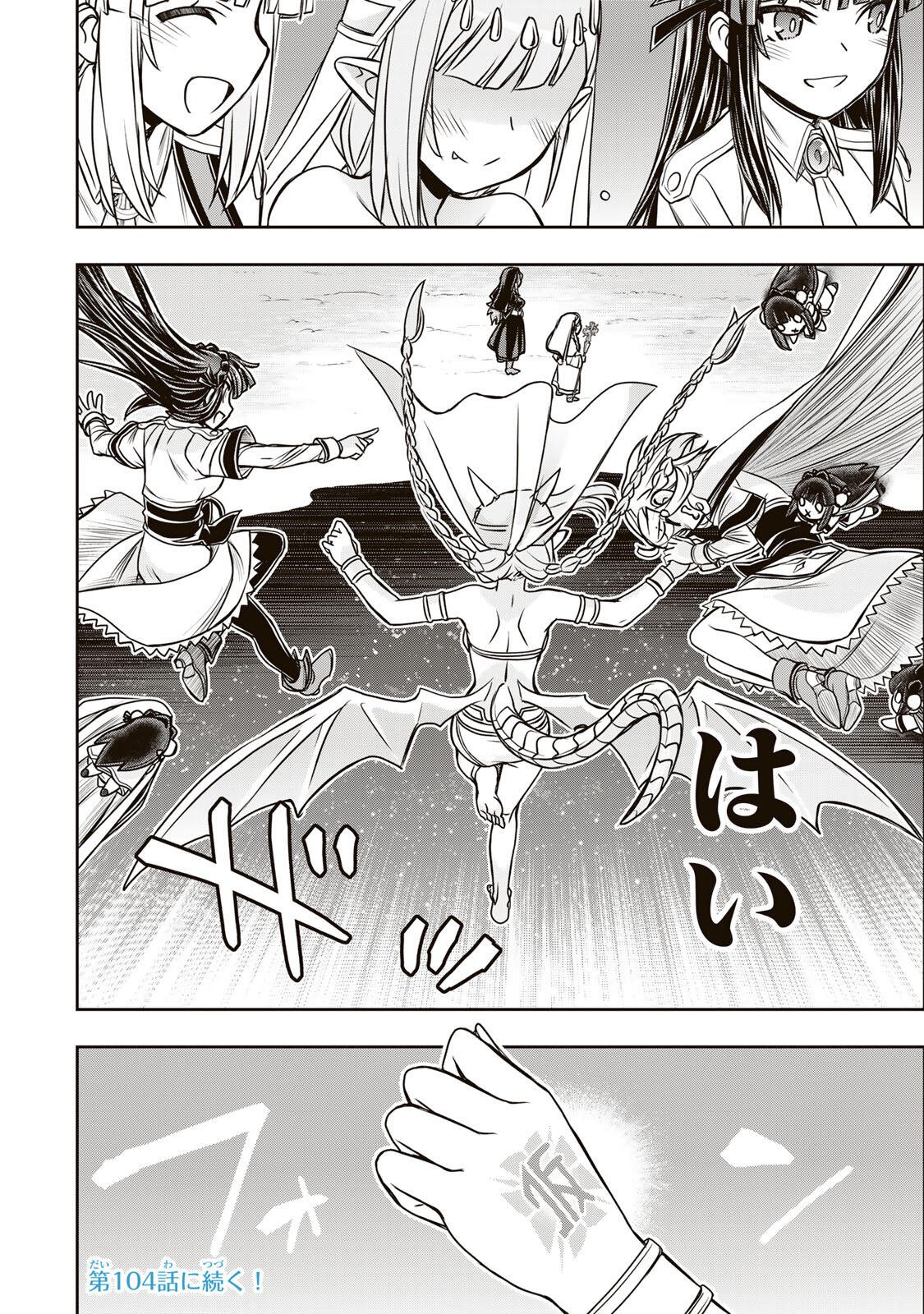 NENGAN NO AKUYAKU REIJOU (LAST BOSS) NO KARADA WO TENIIRETAZO! Chap 103 - Pic 18