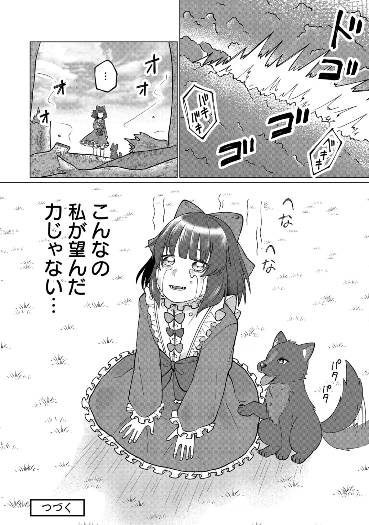 Seichouritsu 100-bai Cheat no Tensei Youjo Chap 1 - Pic 64