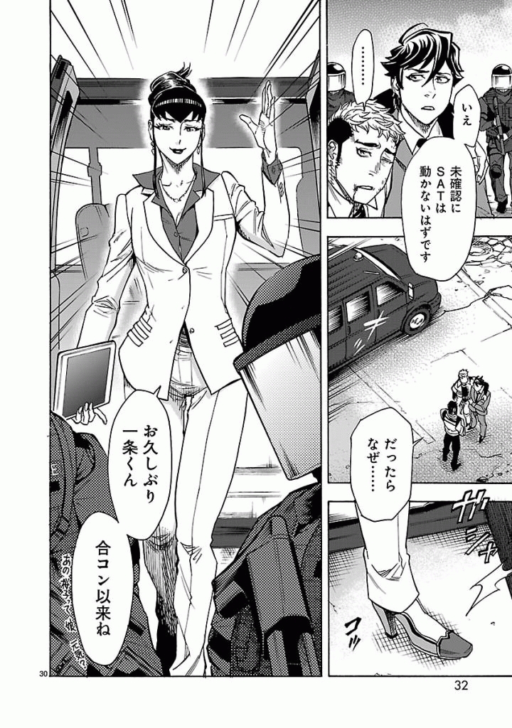 KAMEN RIDER KUUGA Chap 46 - Pic 30