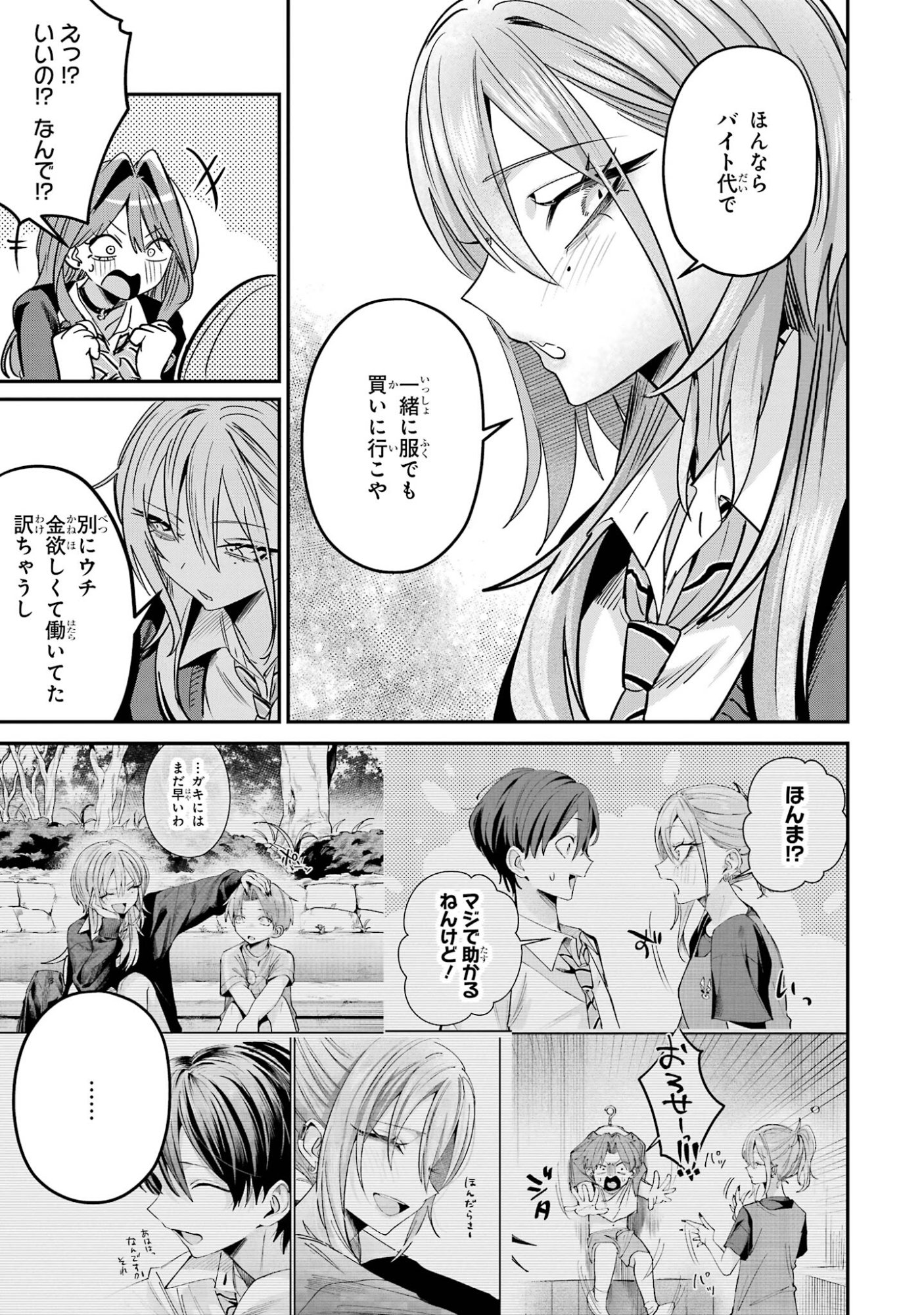 HAIMIYA-SENPAI WA KOWAKUTE KAWAII Chap 33 - Pic 17