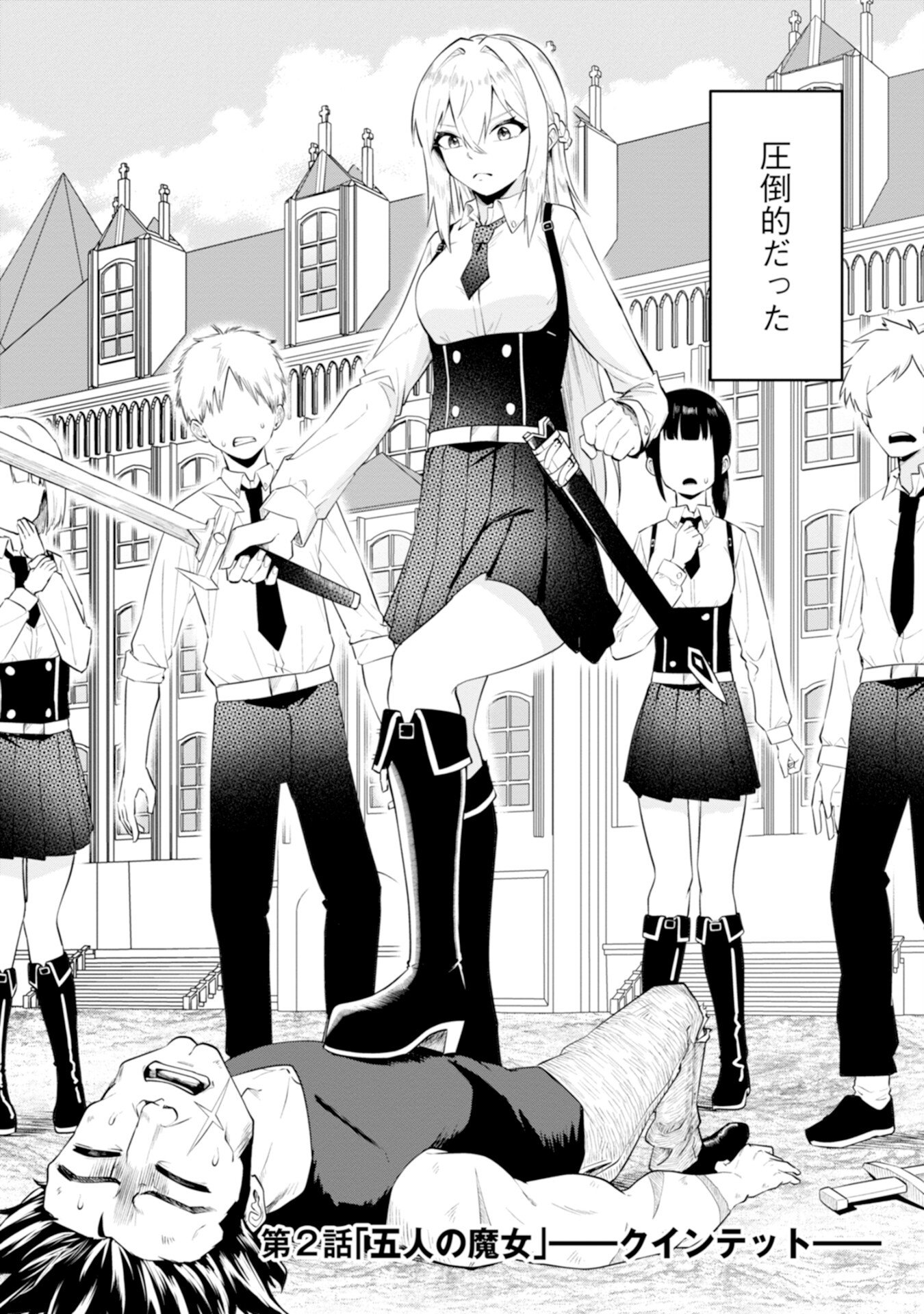 YUUSHA NO KYOUSHITSU: MOTO YUUSHA NO ORE GA MAJUTSU GAKKOU NO KYOUSHI NI NATTE MONDAIJI TACHI WO KOUSEI SASERU KOTO NI NATTA KEN Chap 2 - Pic 2