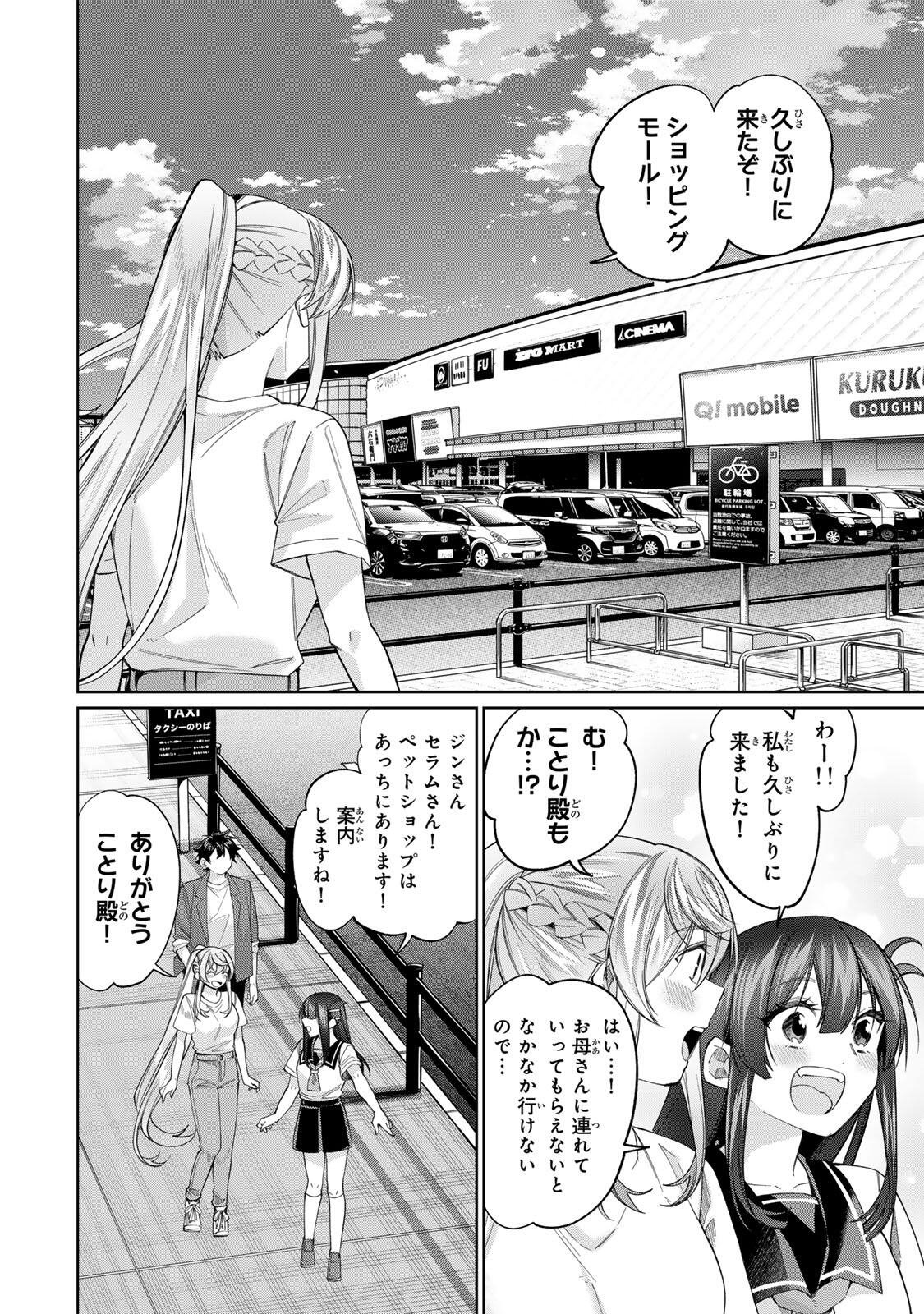 TANBO DE HIROTTA ONNA KISHI, INAKA DE ORE NO YOMEDA TO OMOWA RETE IRU - RAW Chap 78 - Pic 12
