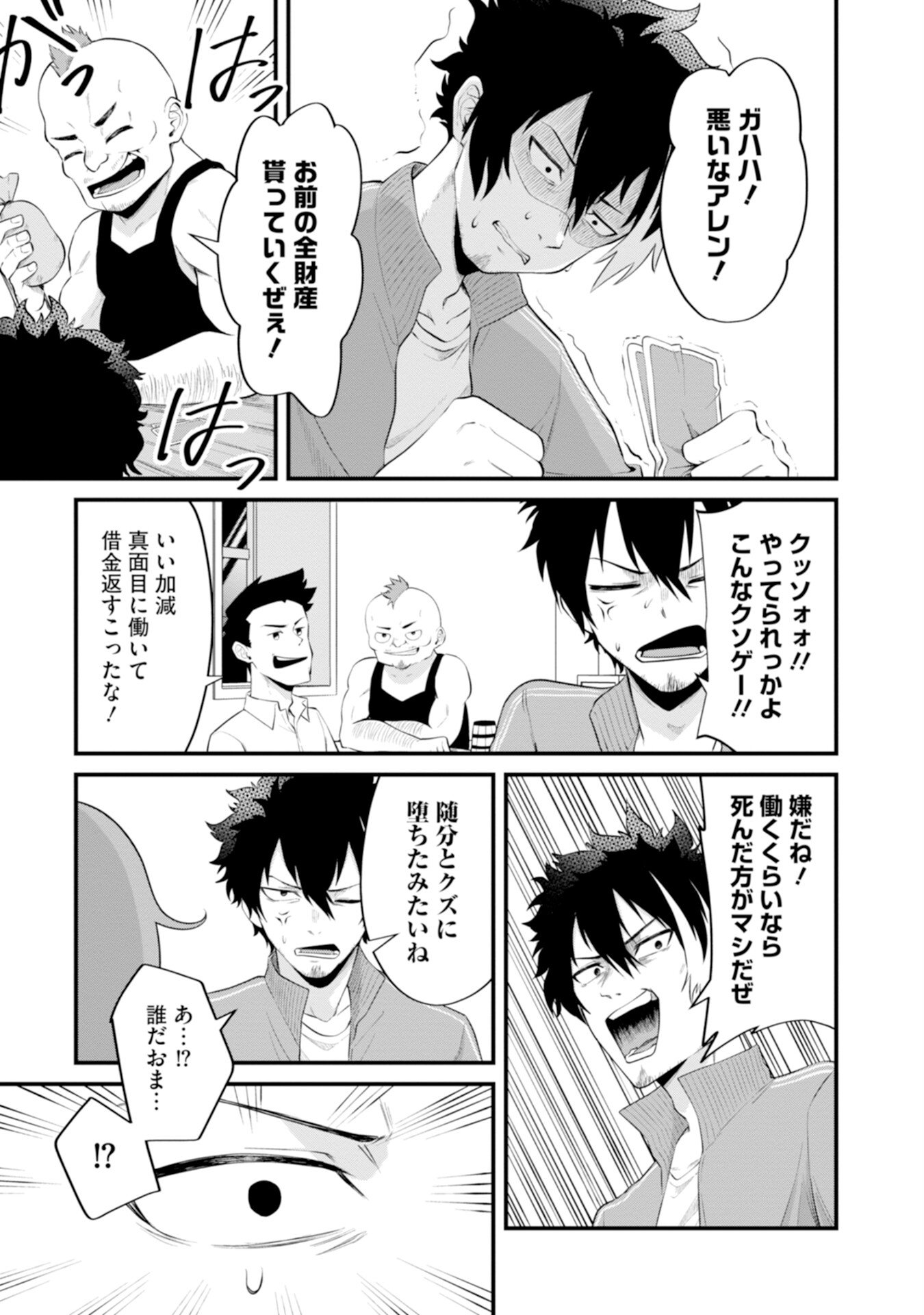 YUUSHA NO KYOUSHITSU: MOTO YUUSHA NO ORE GA MAJUTSU GAKKOU NO KYOUSHI NI NATTE MONDAIJI TACHI WO KOUSEI SASERU KOTO NI NATTA KEN Chap 1 - Pic 17