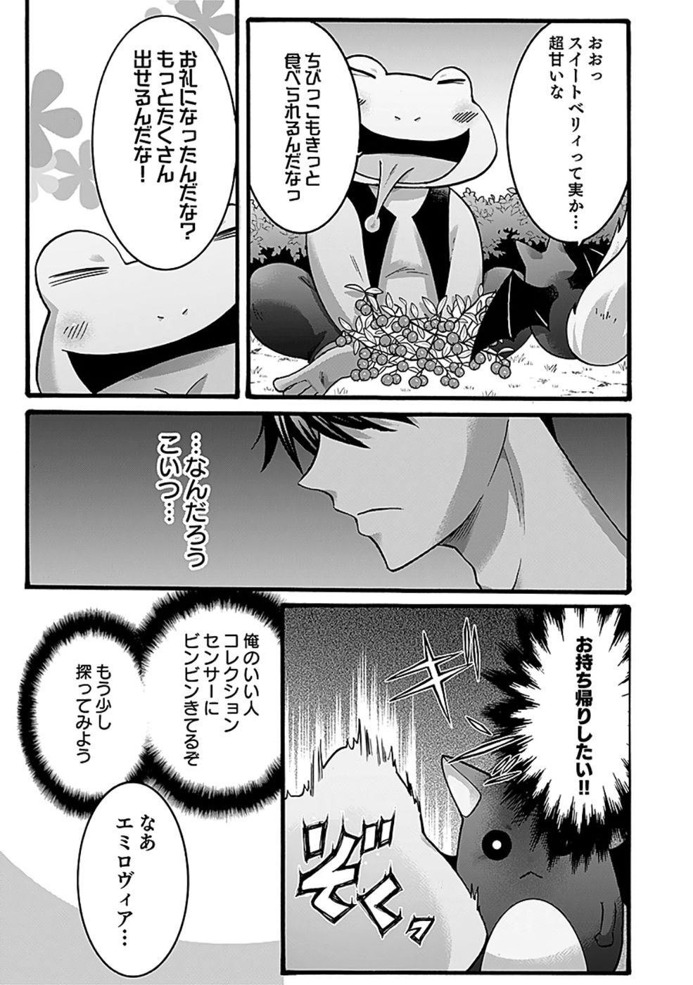 ISEKAI NO SENSHI TOSHITE KUNI NI MANEKARETA KEDO, KOTOWATTE HEISHI KARA HAJIMERU KOTO NI SHITA (MANGA) Chap 52 - Pic 17