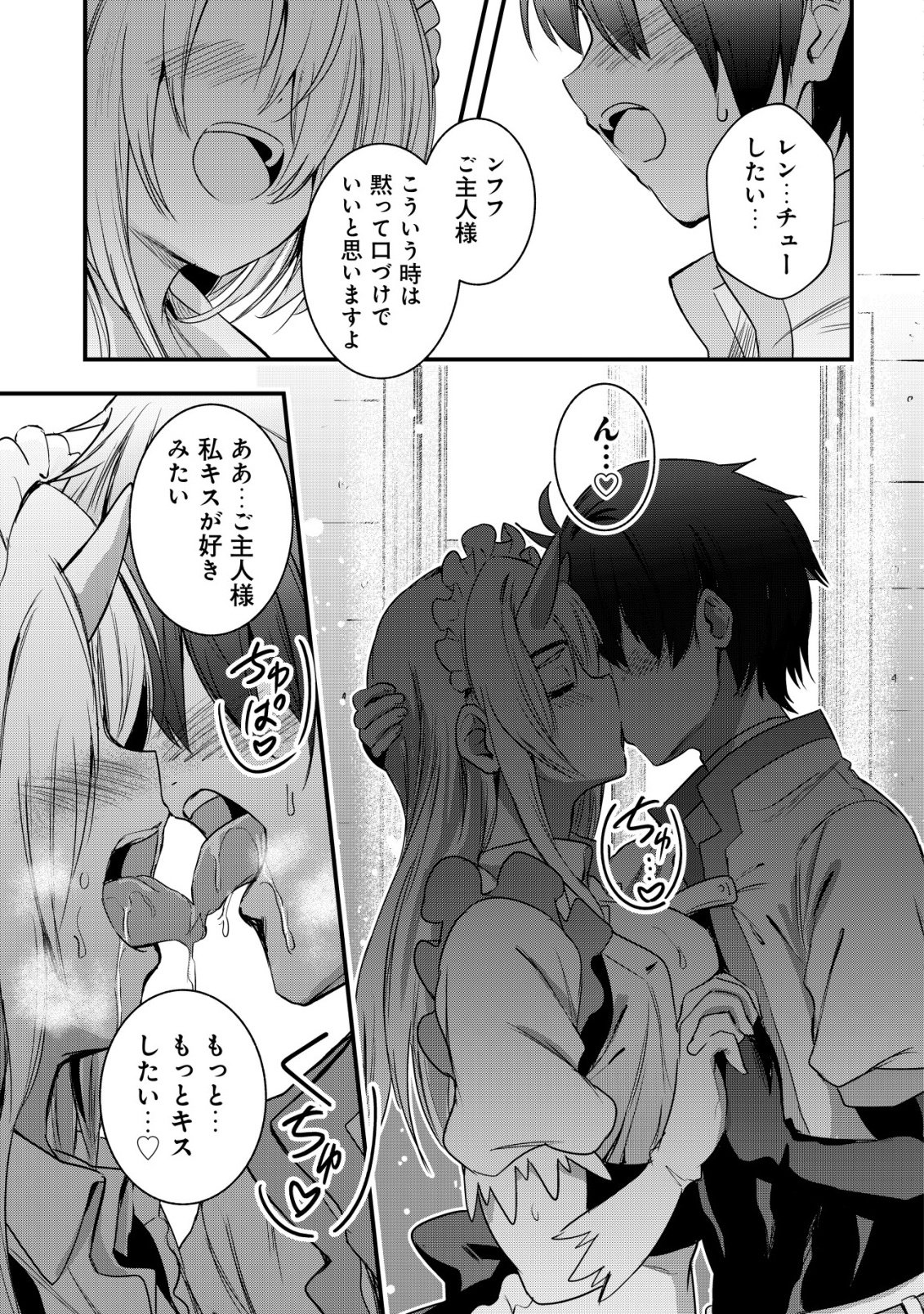 ISEKAI MAID GA YATTEKITA: IHOUJIN DATTA KORO NO MAID GA GENDAI NO WAGAYA DE ECCHI NA MAID-SAN NI Chap 23 - Pic 21