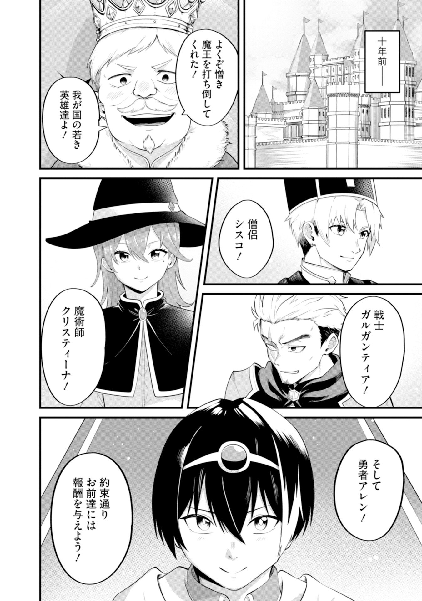 YUUSHA NO KYOUSHITSU: MOTO YUUSHA NO ORE GA MAJUTSU GAKKOU NO KYOUSHI NI NATTE MONDAIJI TACHI WO KOUSEI SASERU KOTO NI NATTA KEN Chap 1 - Pic 4