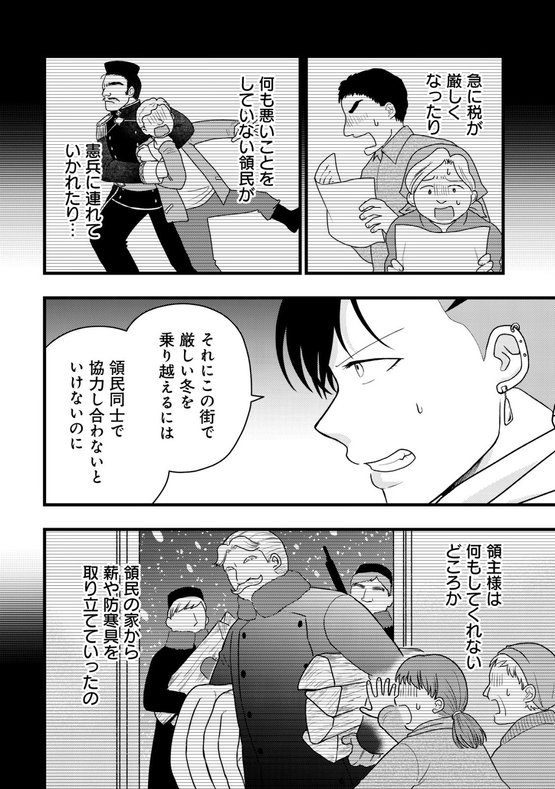 SAIKYOU GIFT DE RYOUCHI KEIEI SLOW LIFE - RAW Chap 39 - Pic 2