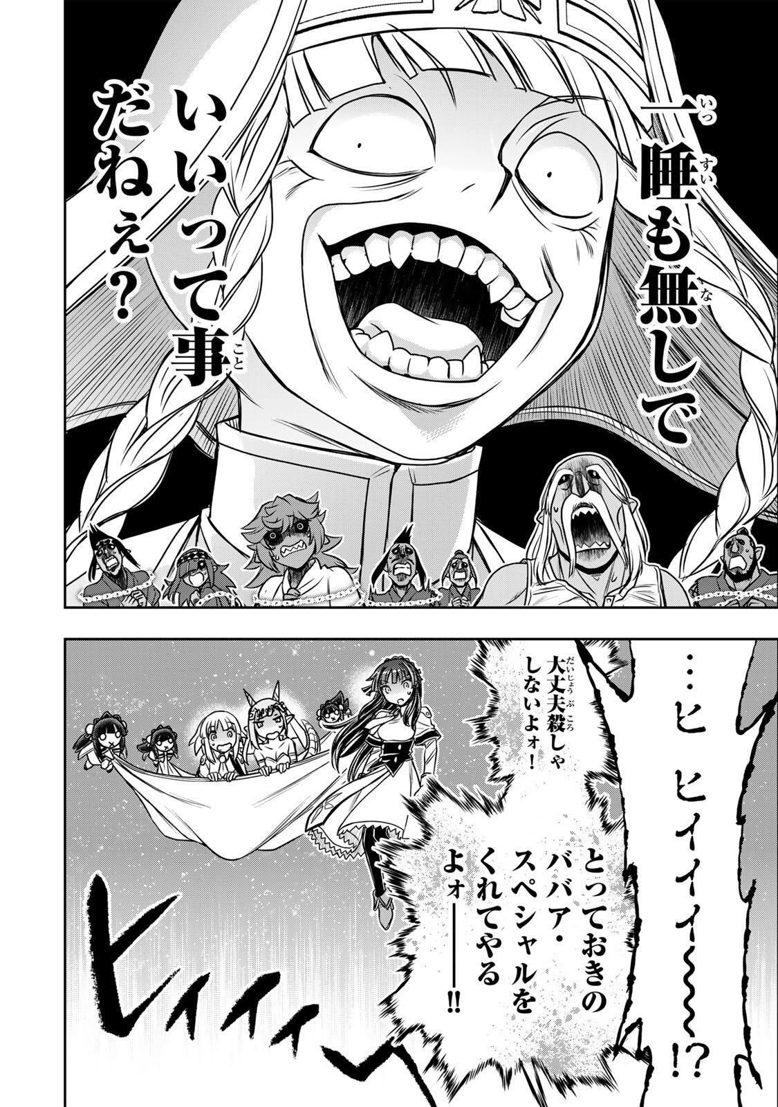 NENGAN NO AKUYAKU REIJOU (LAST BOSS) NO KARADA WO TENIIRETAZO! Chap 103 - Pic 14
