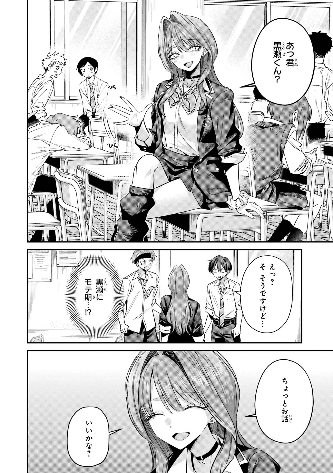 HAIMIYA-SENPAI WA KOWAKUTE KAWAII Chap 31 - Pic 12