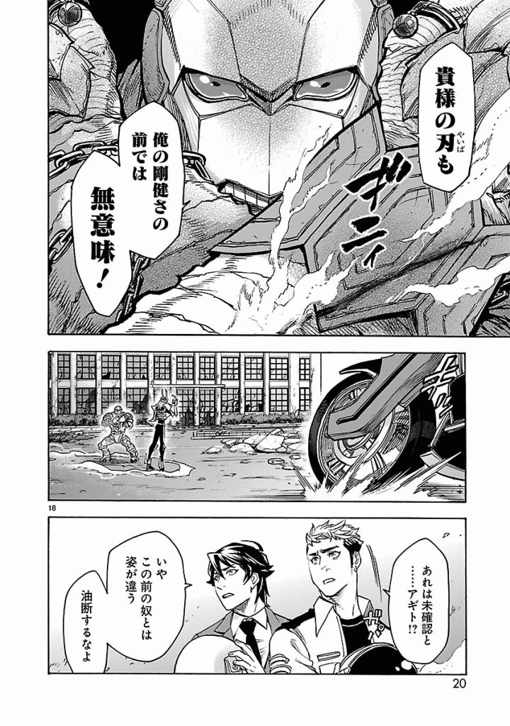 KAMEN RIDER KUUGA Chap 46 - Pic 18