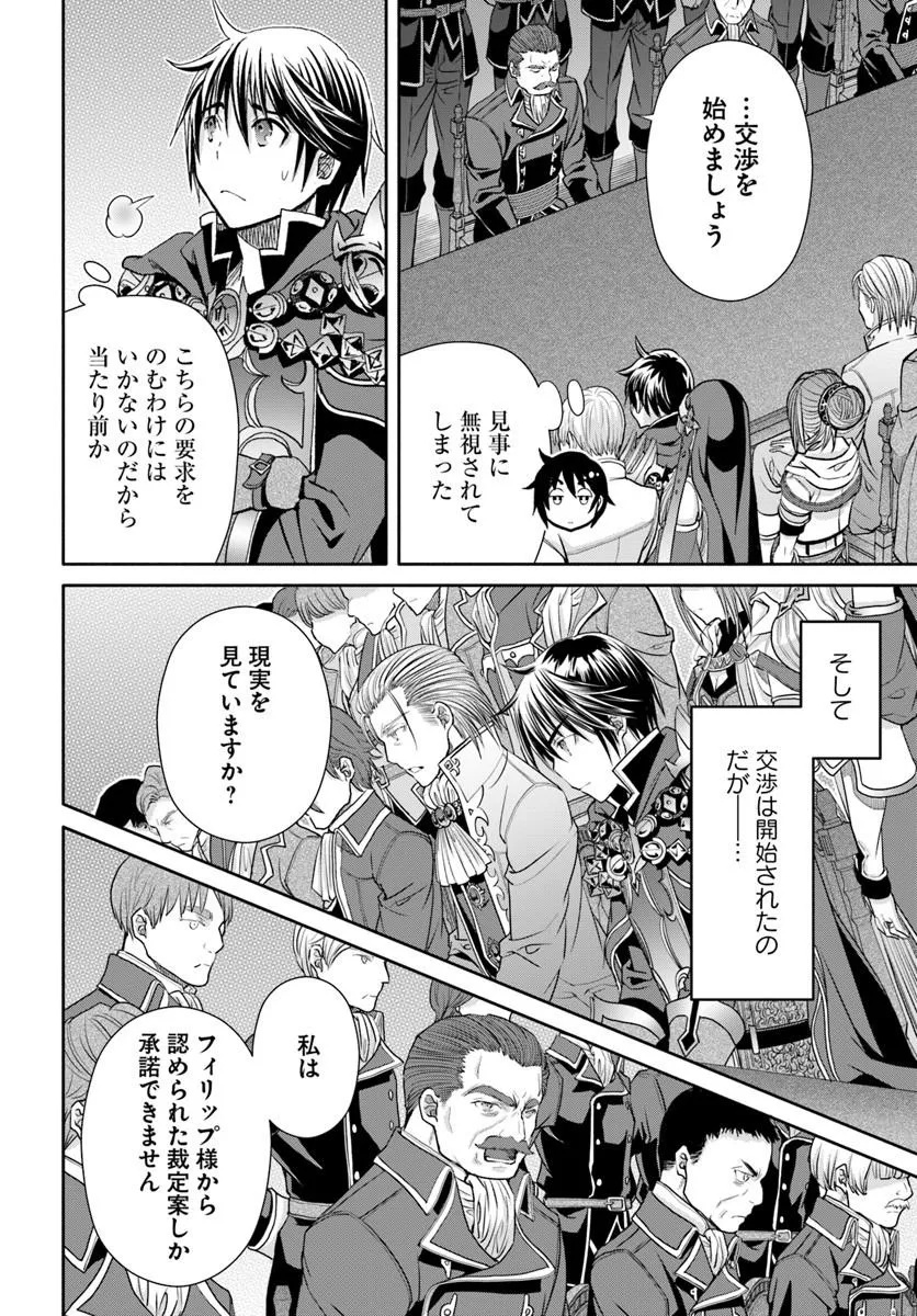The Eighth Son? That Can Be Right! (Manga) Chap 113 - Pic 14