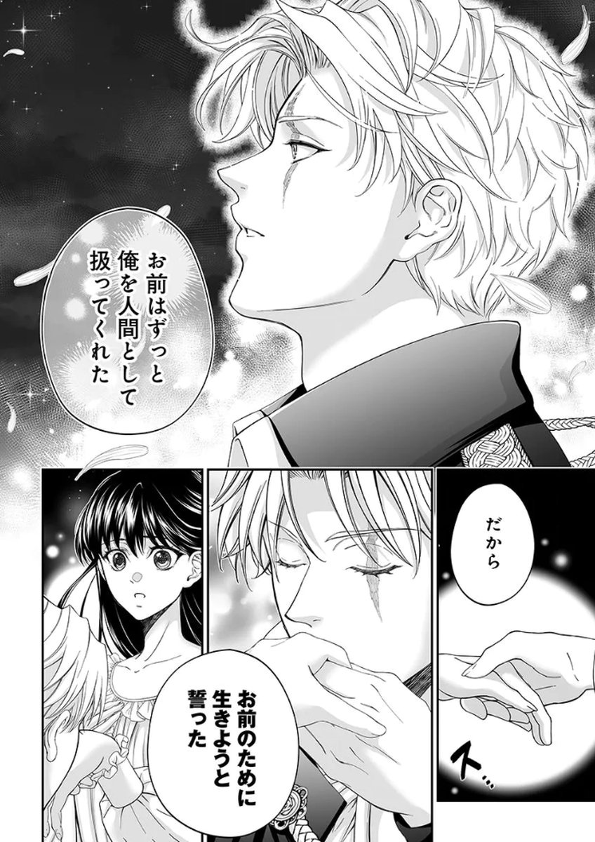 ZANGYAKU OU WA DOREI HIME NI GO SHUUSHIN: KATSU TE HIROWARETA OTOKO WA, UNMEI NO ONNA NI SUBETE WO SASAGU Chapter 3 - Page 6