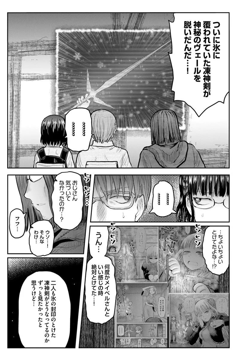 ISEKAI OJISAN - RAW Chap 80 - Pic 29