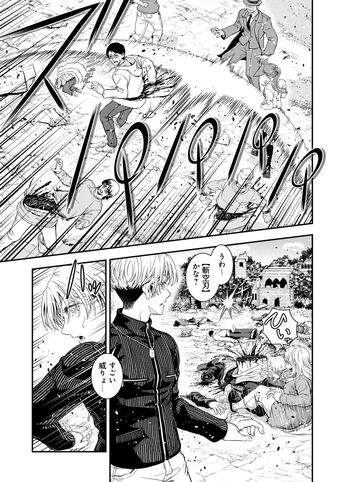 RISEMARA MUGEN DESU GAMER: ISEKAI TENSEI MAE NI OKONAWARETA DESU GAME WA, ORE NI TOTTE KAMI GEDE SHITA Chap 1 - Pic 37