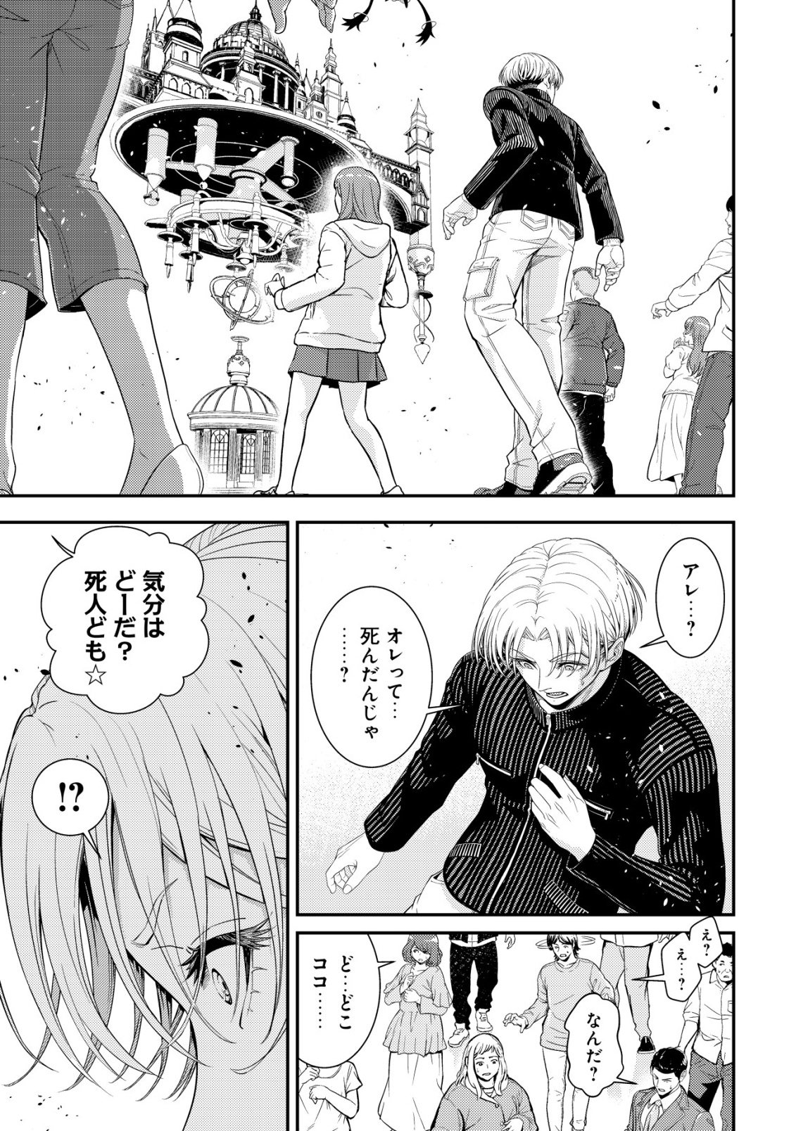 RISEMARA MUGEN DESU GAMER: ISEKAI TENSEI MAE NI OKONAWARETA DESU GAME WA, ORE NI TOTTE KAMI GEDE SHITA Chap 1 - Pic 9