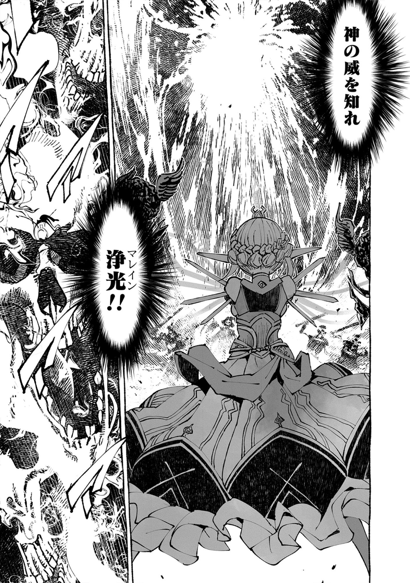 Wizardry Variants Daphne: The Nameless Final Adventure Chap 9.2 - Pic 3