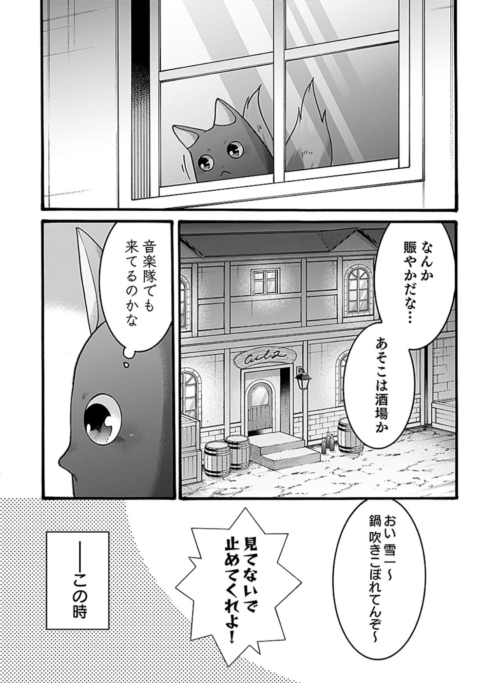 ISEKAI NO SENSHI TOSHITE KUNI NI MANEKARETA KEDO, KOTOWATTE HEISHI KARA HAJIMERU KOTO NI SHITA (MANGA) Chap 52 - Pic 26