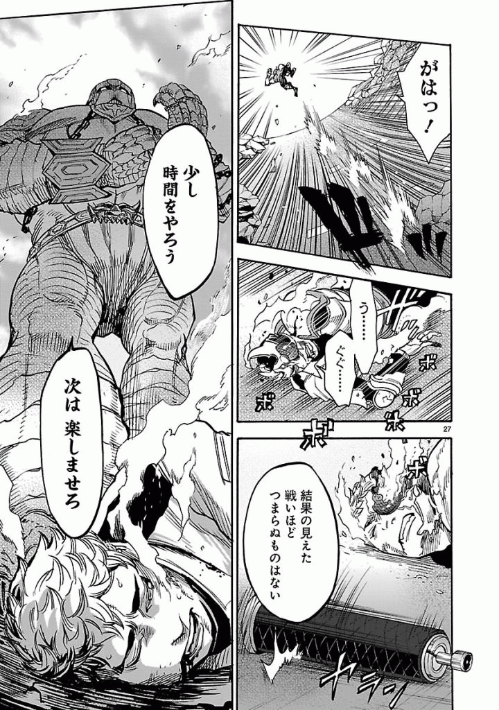 KAMEN RIDER KUUGA Chap 46 - Pic 27