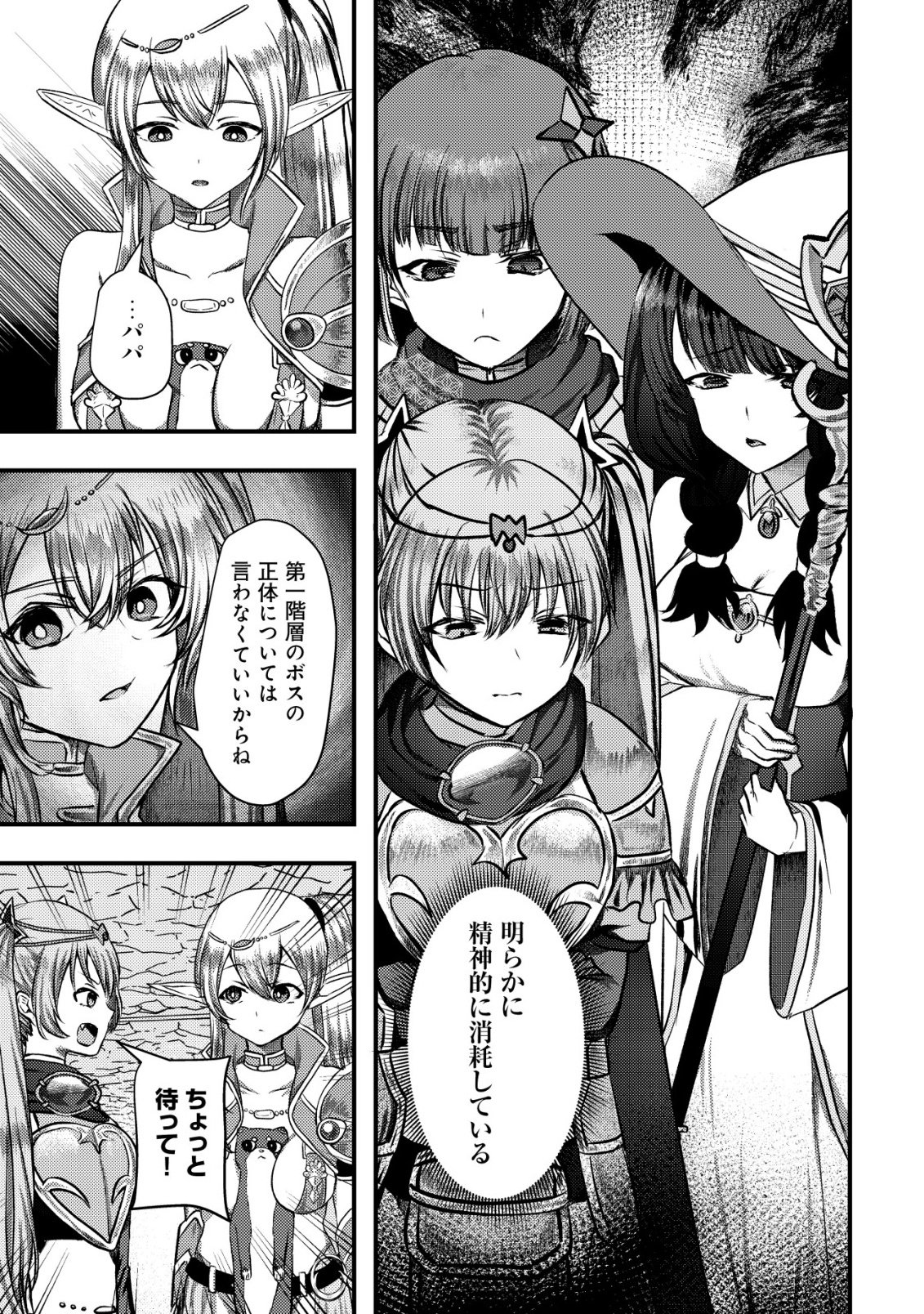 TSUIHOU SARETA BOUKENSHA TACHI WA ✗✗✗ NA DUNGEON DE NARIAGARU! Chap 10 - Pic 14