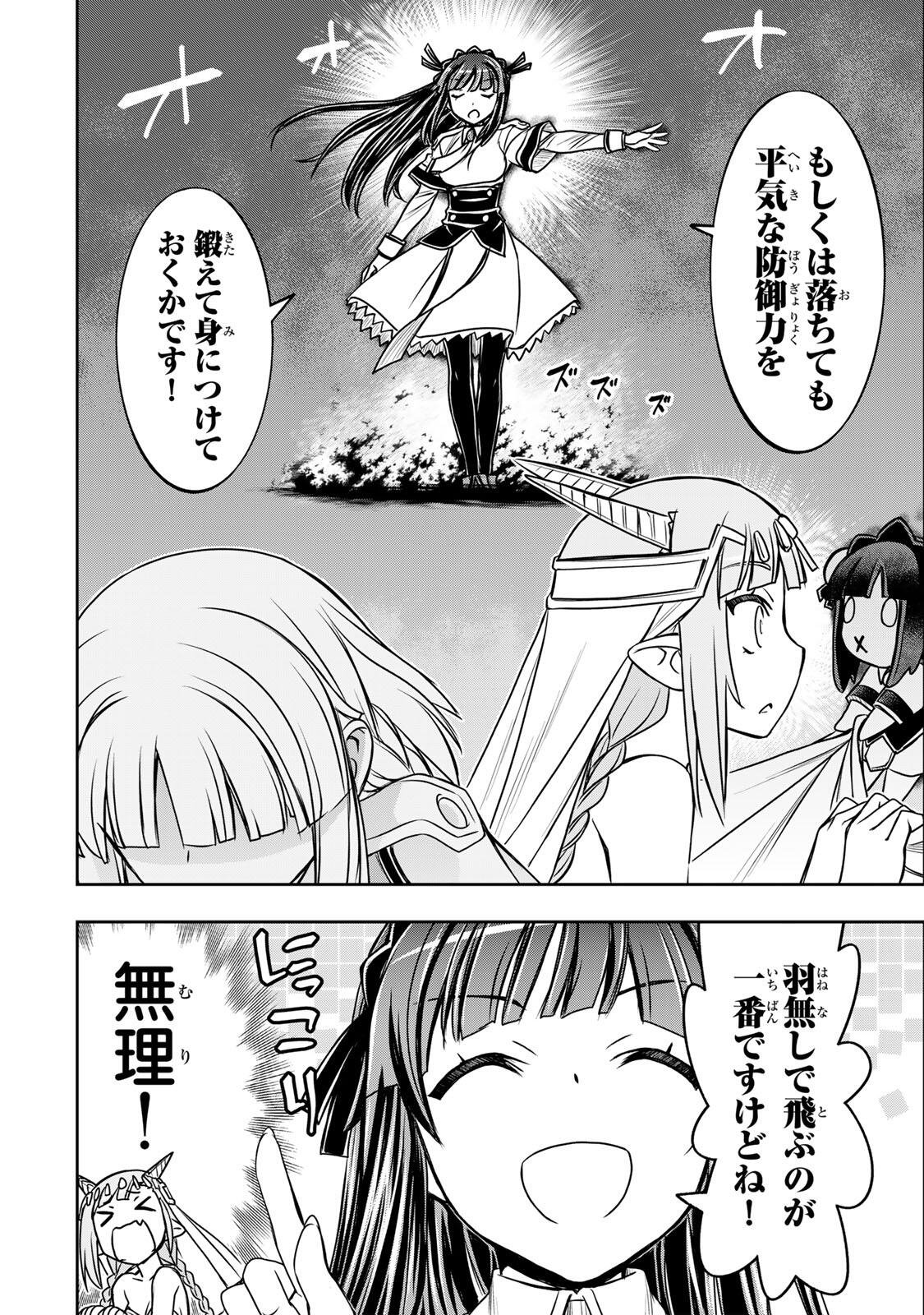 NENGAN NO AKUYAKU REIJOU (LAST BOSS) NO KARADA WO TENIIRETAZO! Chap 103 - Pic 8