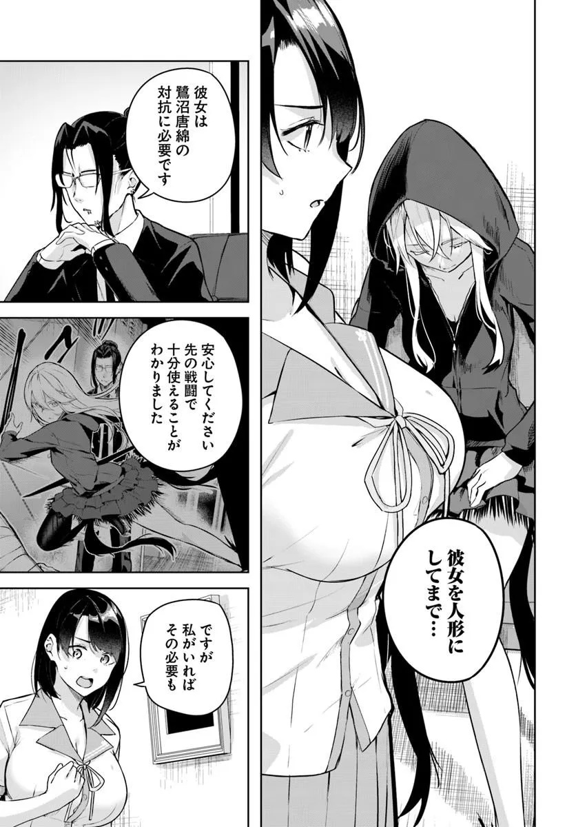 Kamigakushi no Rakuen Chap 59 - Pic 3