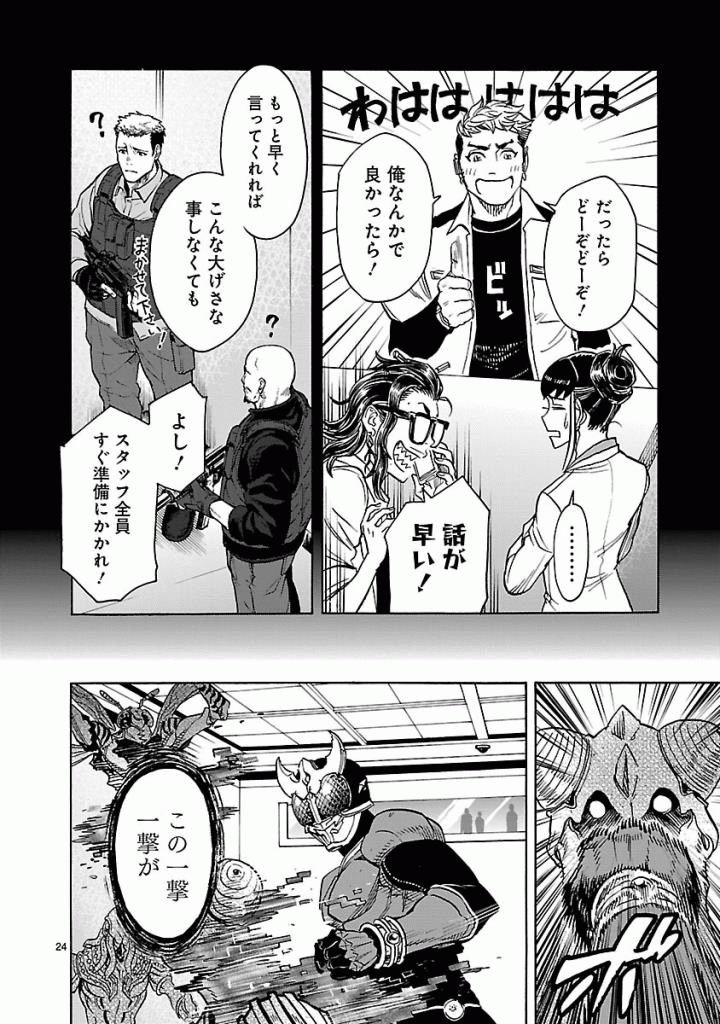 KAMEN RIDER KUUGA Chap 48 - Pic 24