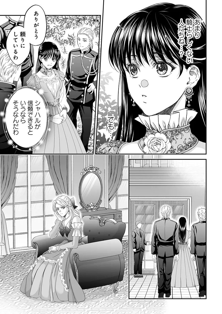 ZANGYAKU OU WA DOREI HIME NI GO SHUUSHIN: KATSU TE HIROWARETA OTOKO WA, UNMEI NO ONNA NI SUBETE WO SASAGU Chapter 6 - Page 23
