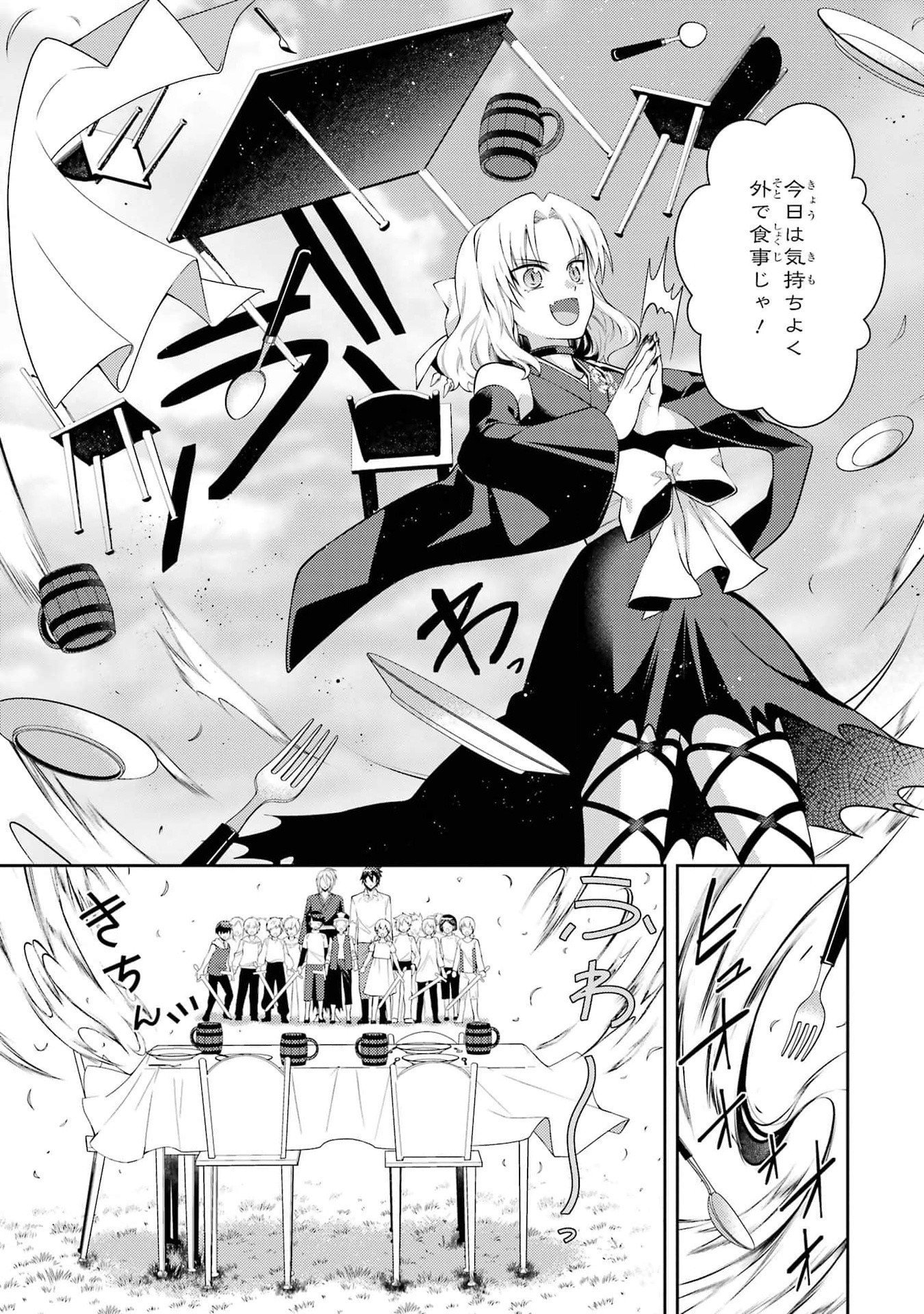 THE LABYRINTH RAIDS OF THE ULTIMATE TANK ~THE TANK POSSESSING A RARE 9,999 ENDURANCE SKILL WAS EXPELLED FROM THE HERO PARTY~ Chap 41 - Pic 11