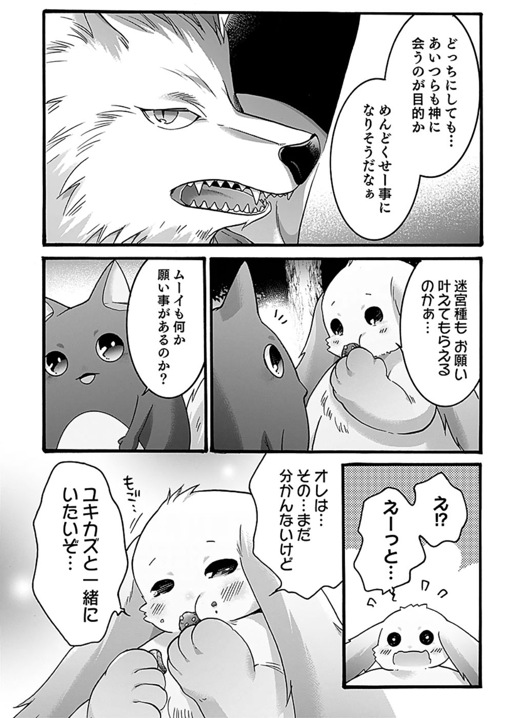 ISEKAI NO SENSHI TOSHITE KUNI NI MANEKARETA KEDO, KOTOWATTE HEISHI KARA HAJIMERU KOTO NI SHITA (MANGA) Chap 51 - Pic 24