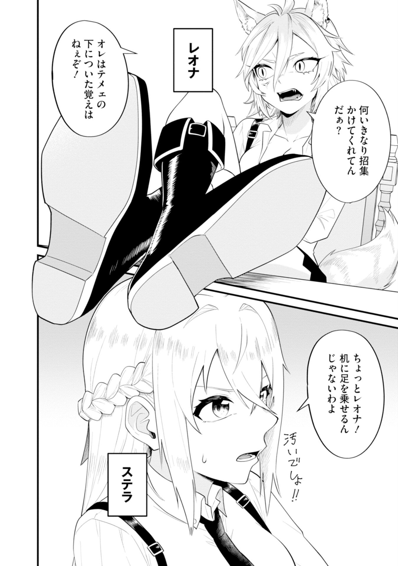 YUUSHA NO KYOUSHITSU: MOTO YUUSHA NO ORE GA MAJUTSU GAKKOU NO KYOUSHI NI NATTE MONDAIJI TACHI WO KOUSEI SASERU KOTO NI NATTA KEN Chap 2 - Pic 6