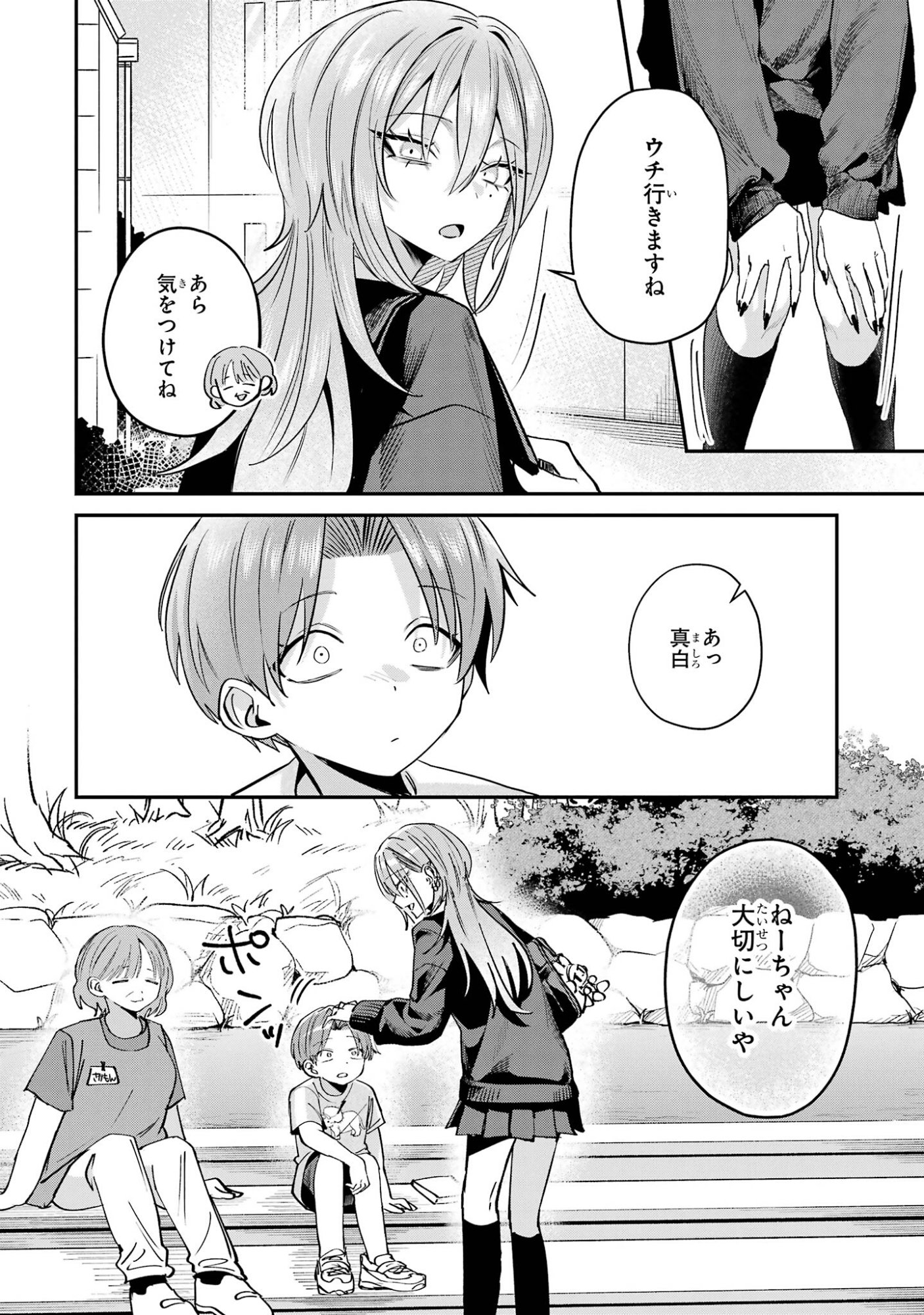 HAIMIYA-SENPAI WA KOWAKUTE KAWAII Chap 31 - Pic 10