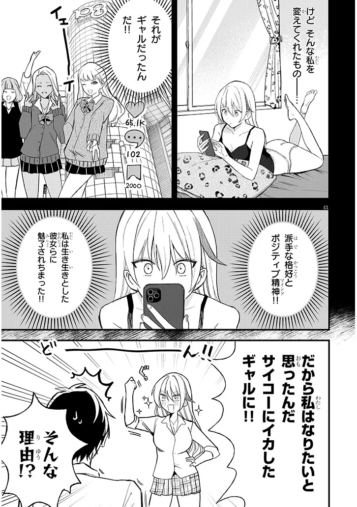 KOI WA NEIRU JA KAKUSENAI Chap 1 - Pic 45