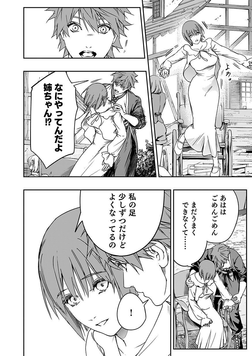 BOUKYAKU NO NIA: SEKAI WO TSUKUTTA KAMI NA NO NI WATASHI DAKE SHINWA NI NATTEINAI Chap 6 - Pic 16