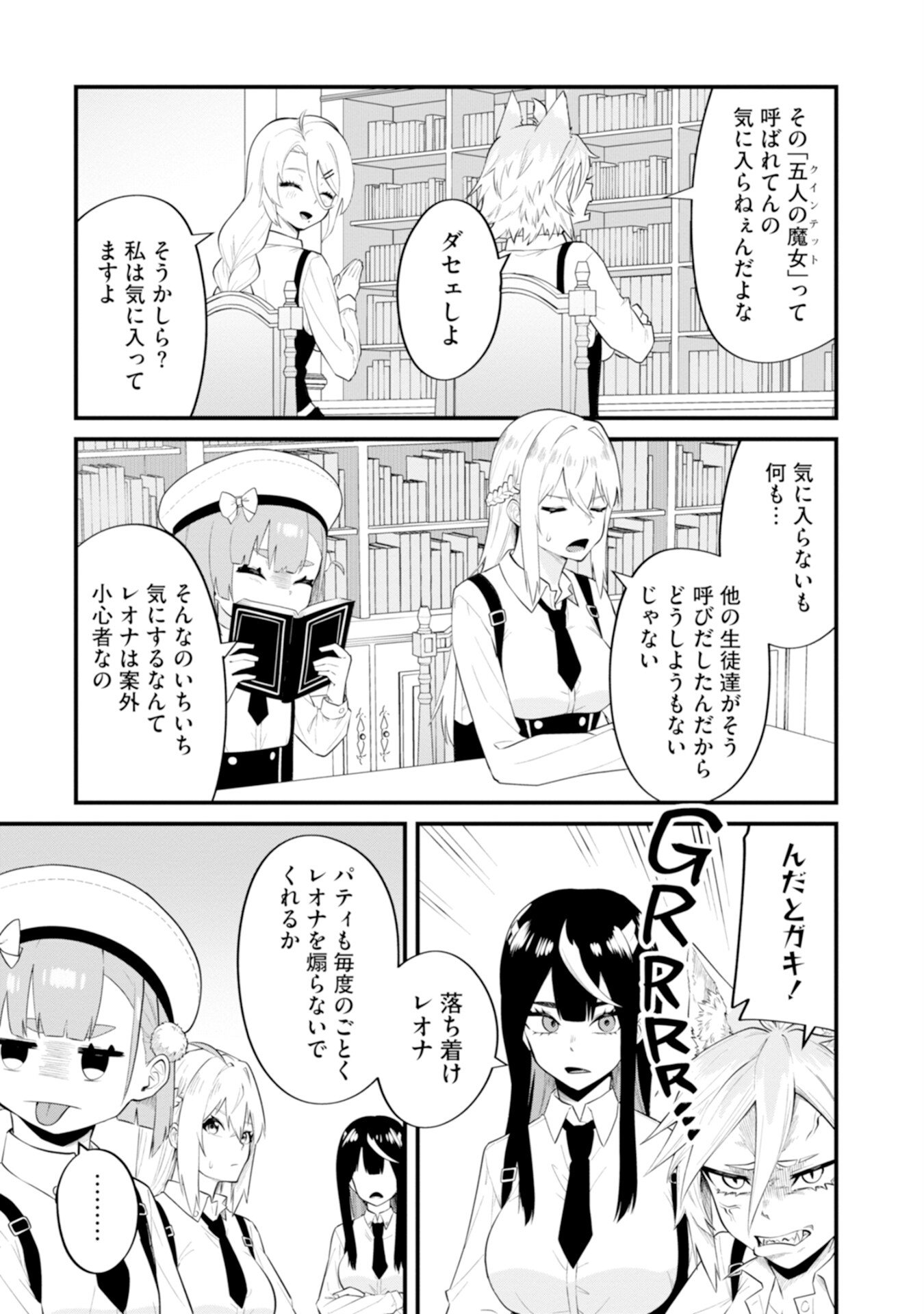 YUUSHA NO KYOUSHITSU: MOTO YUUSHA NO ORE GA MAJUTSU GAKKOU NO KYOUSHI NI NATTE MONDAIJI TACHI WO KOUSEI SASERU KOTO NI NATTA KEN Chap 2 - Pic 13
