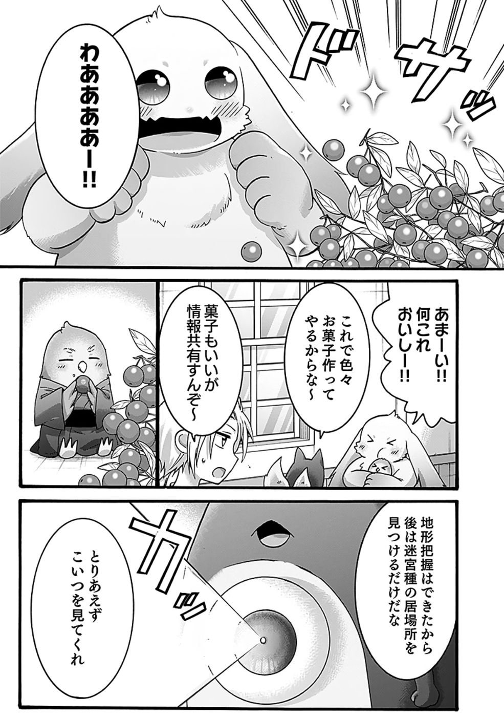 ISEKAI NO SENSHI TOSHITE KUNI NI MANEKARETA KEDO, KOTOWATTE HEISHI KARA HAJIMERU KOTO NI SHITA (MANGA) Chap 52 - Pic 23